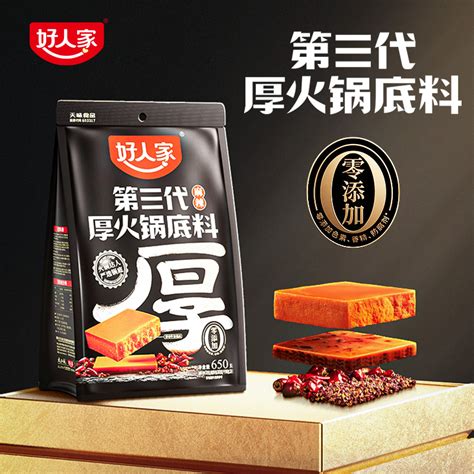 好人家|好人家第三代厚火锅底料